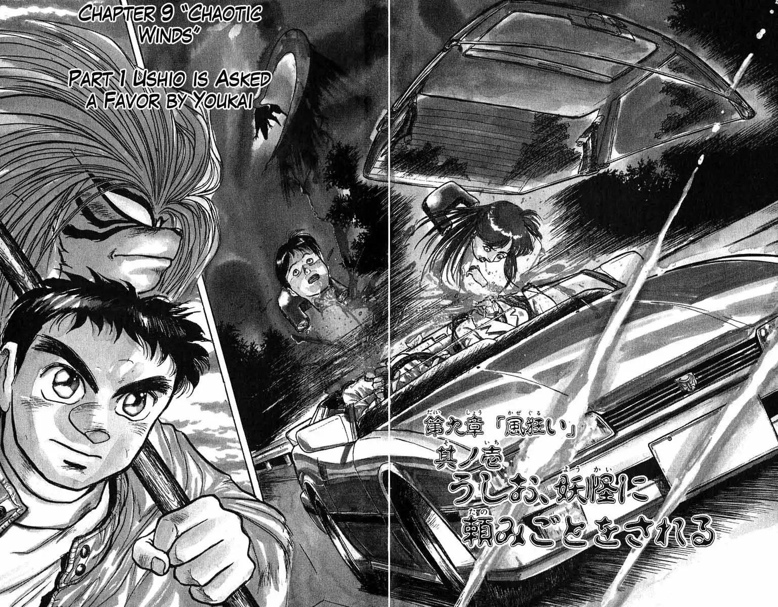 Ushio and Tora Chapter 39 3